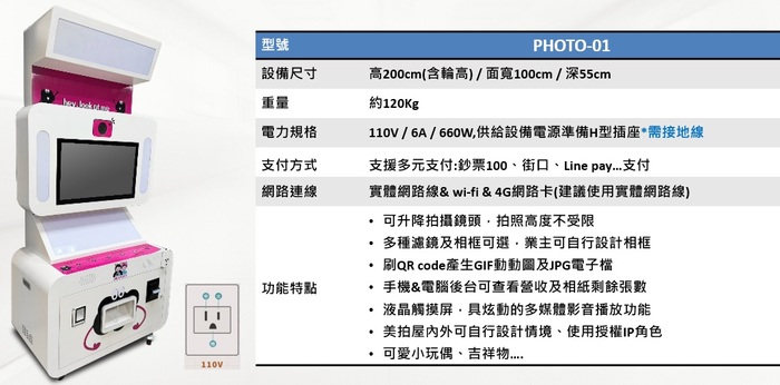 摩伊韓式熱銷美拍機圖片