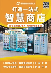 2026 南台灣最大加盟盛會！本公司將於 7/31–8/3 參展高雄加盟展圖片