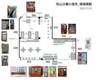 摩伊智能販賣機示範場:枋山沙灘小夜市圖片