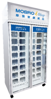 摩伊冷藏精品商品櫃 B118C-32圖片