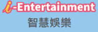 i-Entertainment圖片